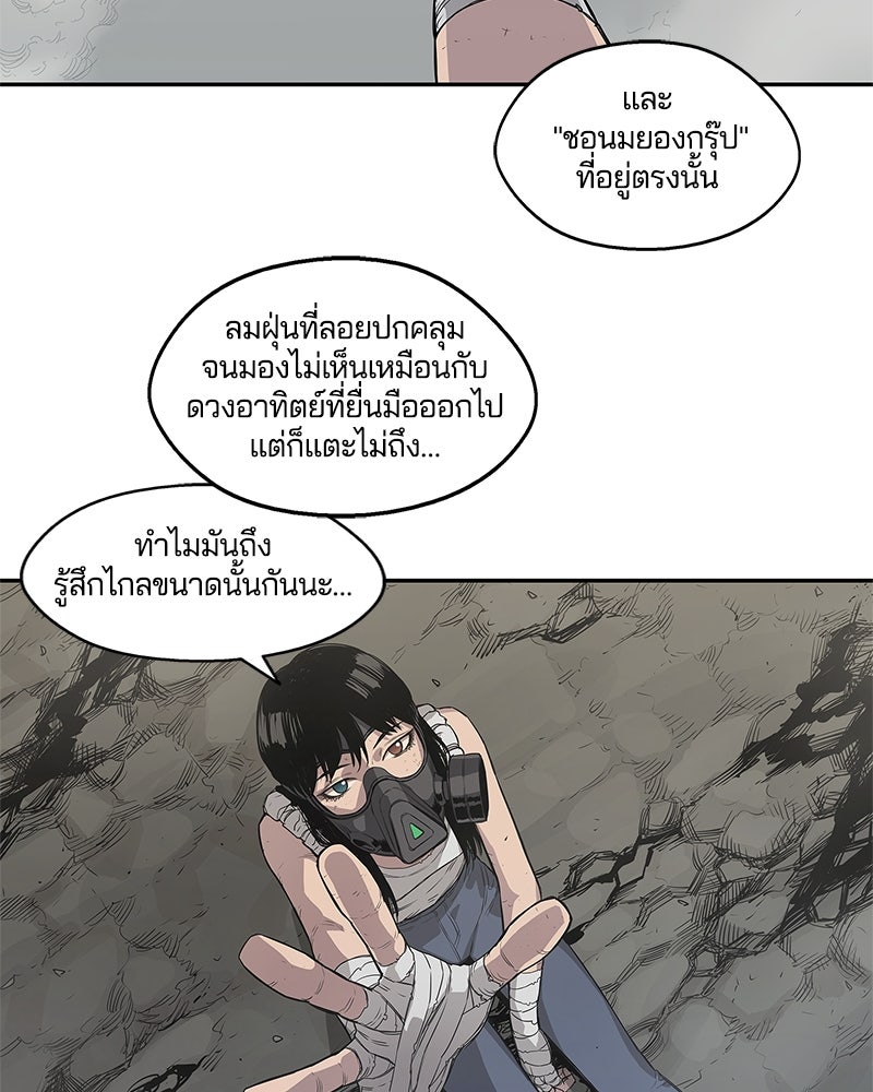 Black Knight - หน้า 46