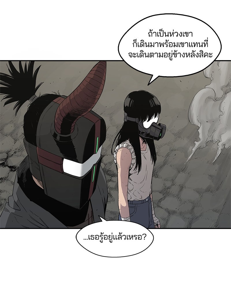 Black Knight - หน้า 54