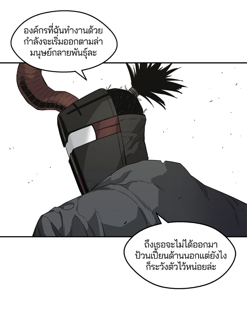 Black Knight - หน้า 63