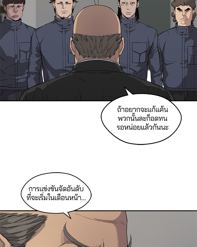 Black Knight - หน้า 71