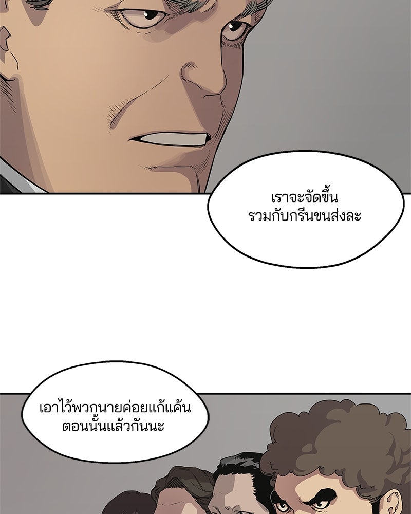 Black Knight - หน้า 72