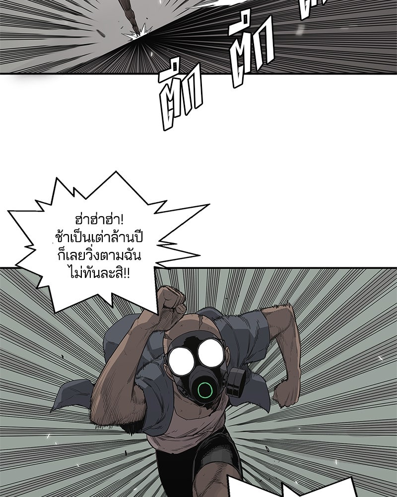 Black Knight - หน้า 76