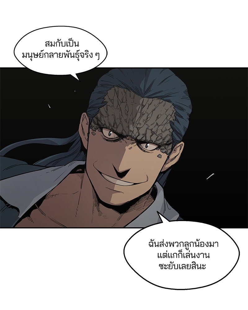Black Knight - หน้า 89