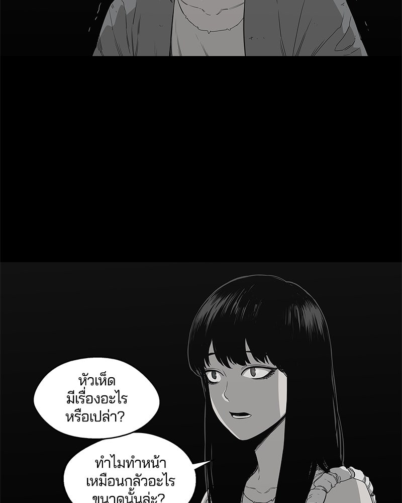 Black Knight - หน้า 4