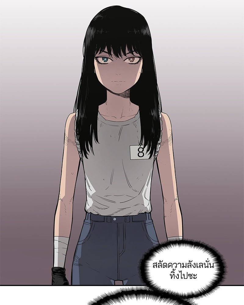 Black Knight - หน้า 97