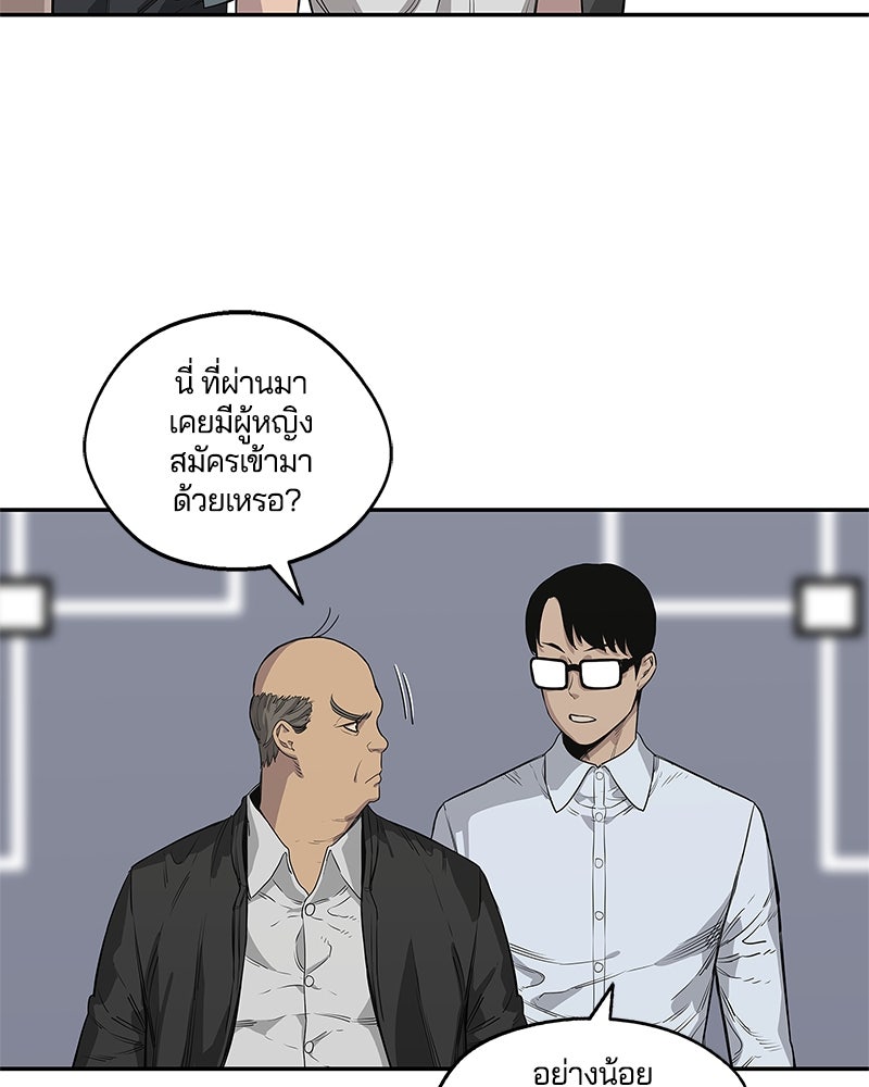 Black Knight - หน้า 39