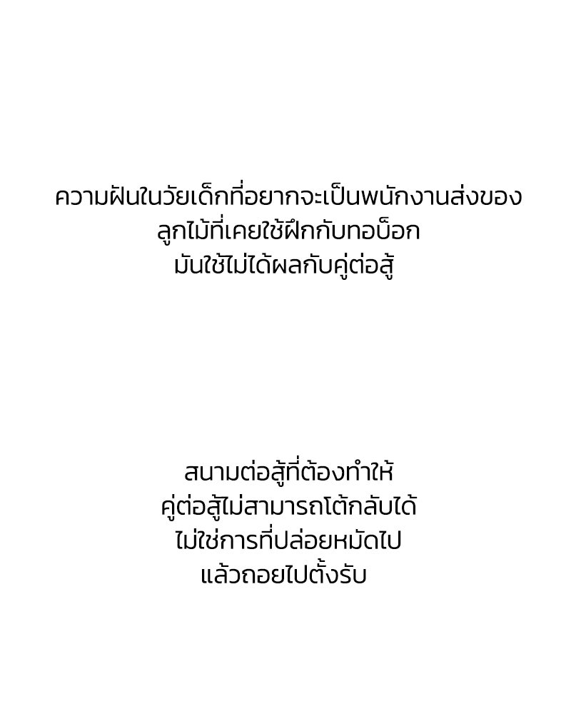 Black Knight - หน้า 8