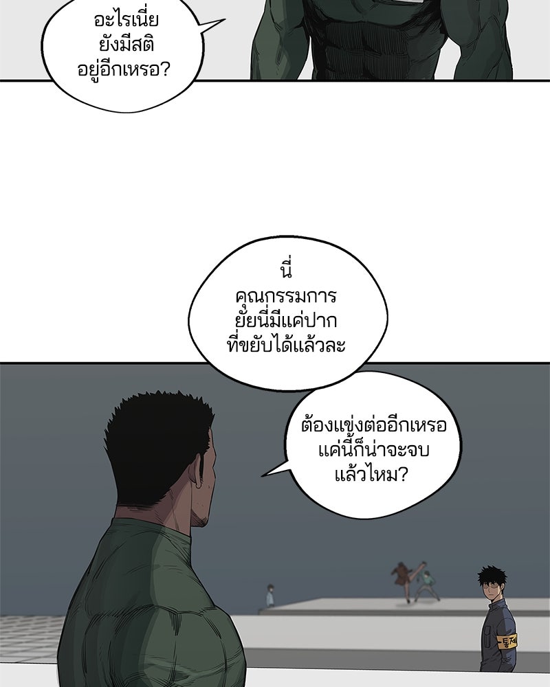 Black Knight - หน้า 72