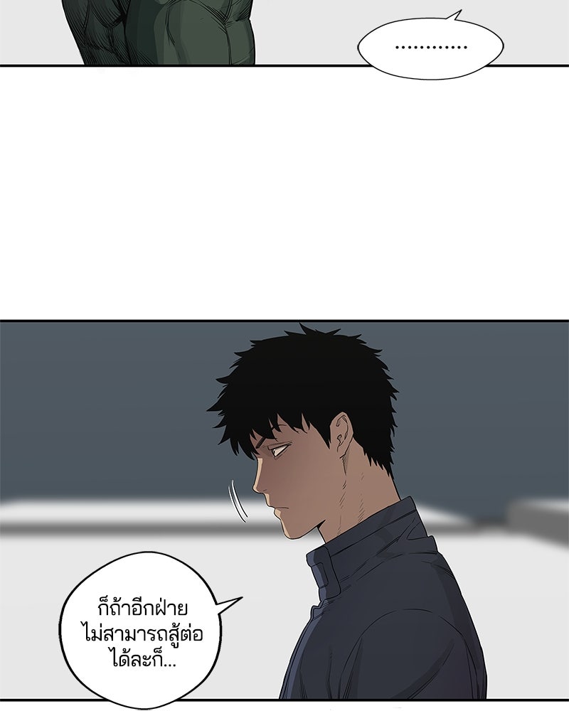 Black Knight - หน้า 73
