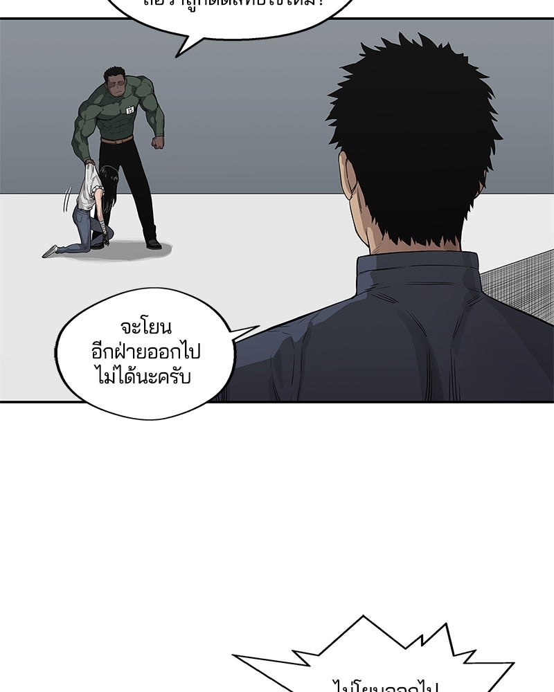 Black Knight - หน้า 79