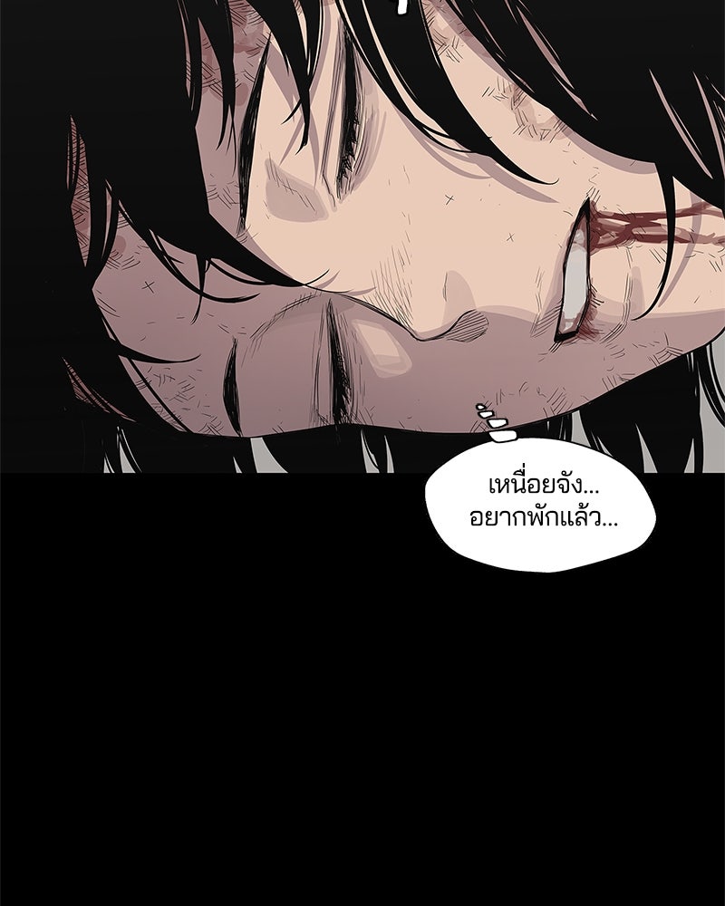 Black Knight - หน้า 86