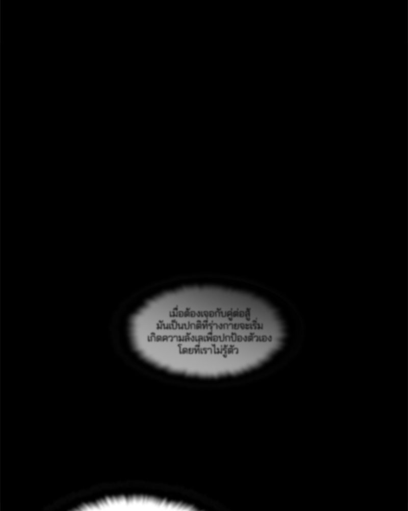 Black Knight - หน้า 87