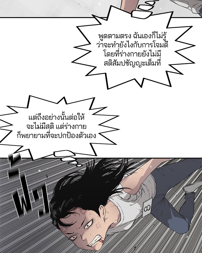Black Knight - หน้า 91