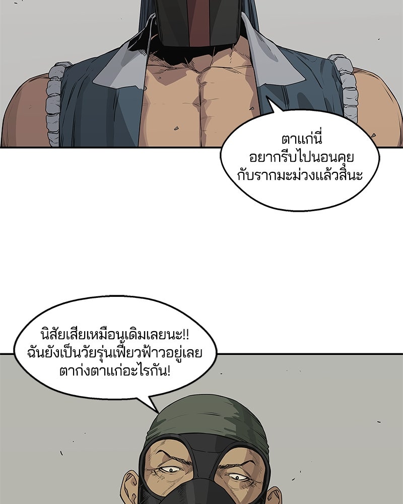 Black Knight - หน้า 76