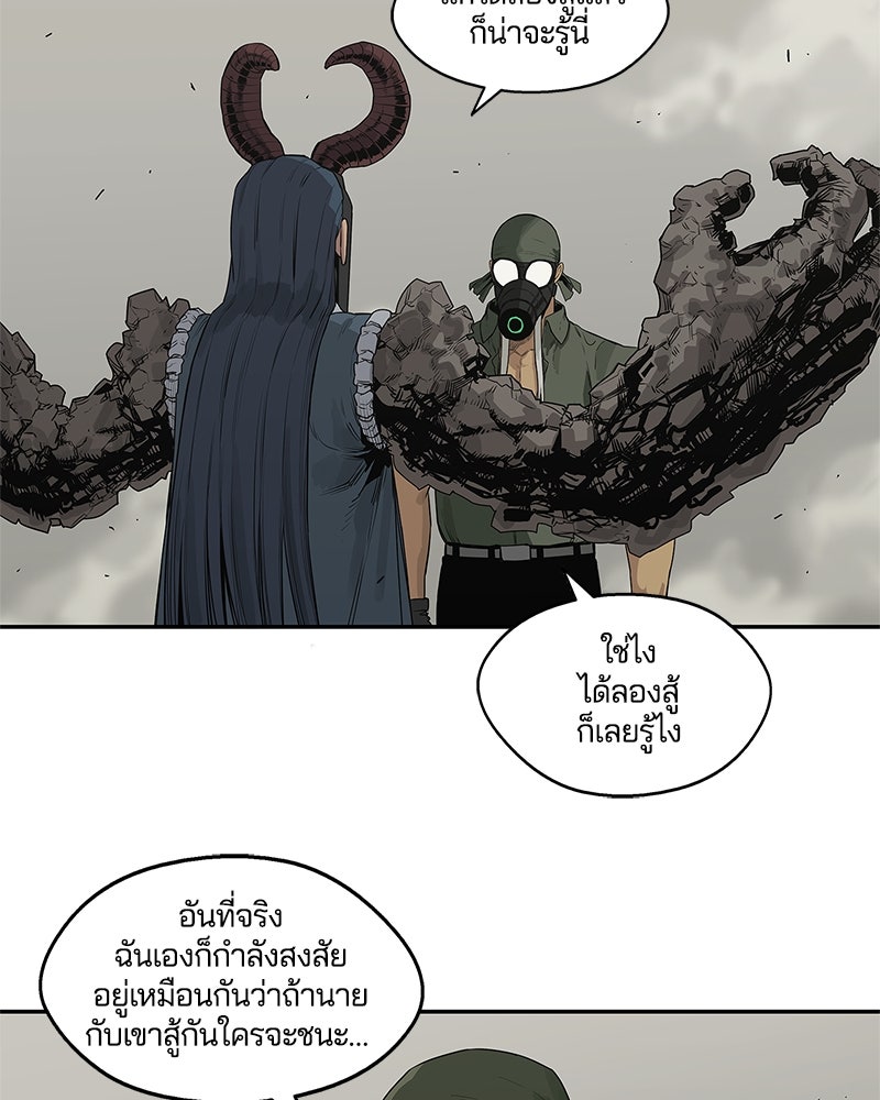 Black Knight - หน้า 76