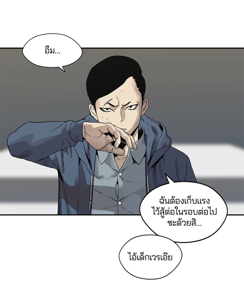 Black Knight - หน้า 17