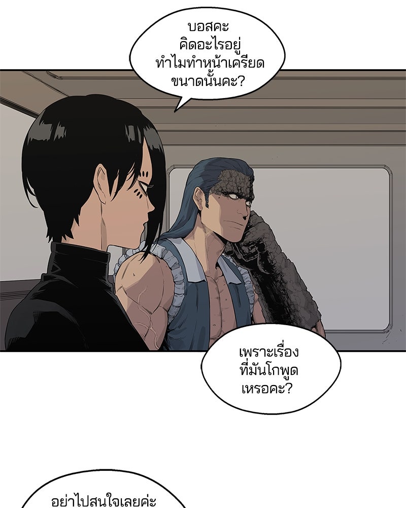 Black Knight - หน้า 46