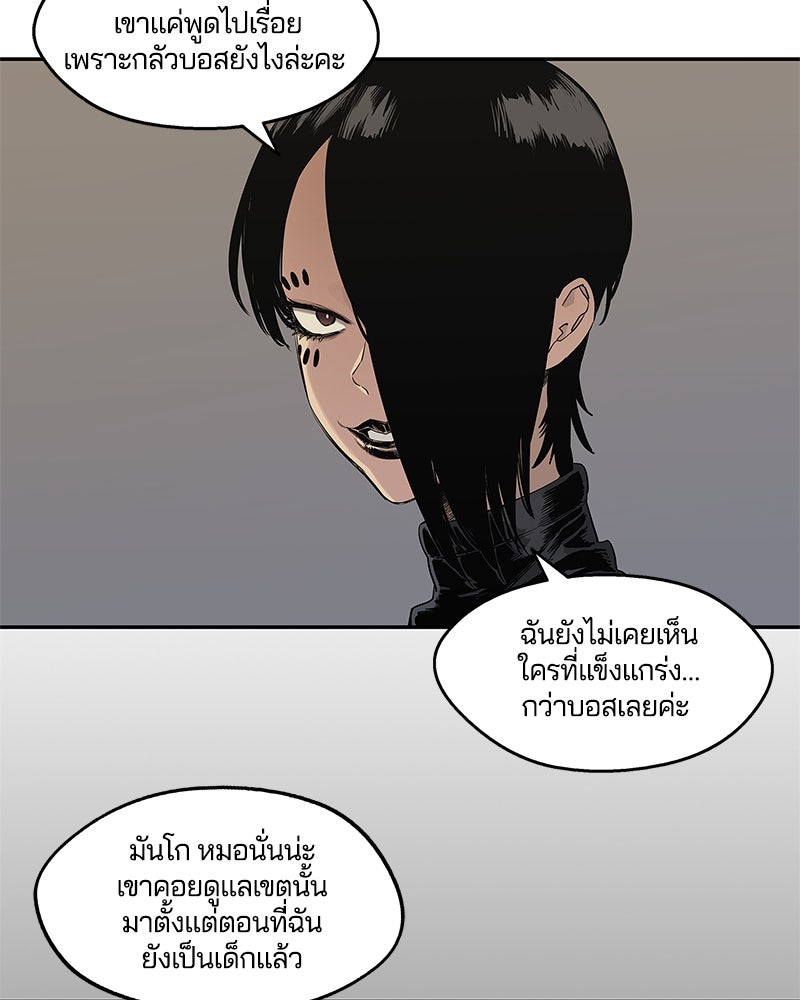 Black Knight - หน้า 47
