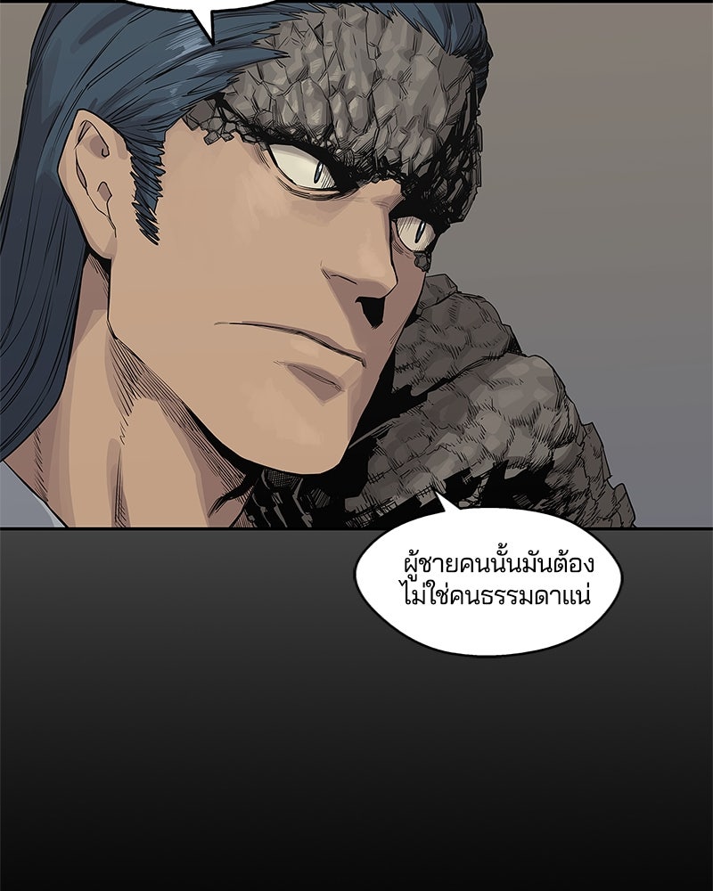 Black Knight - หน้า 48