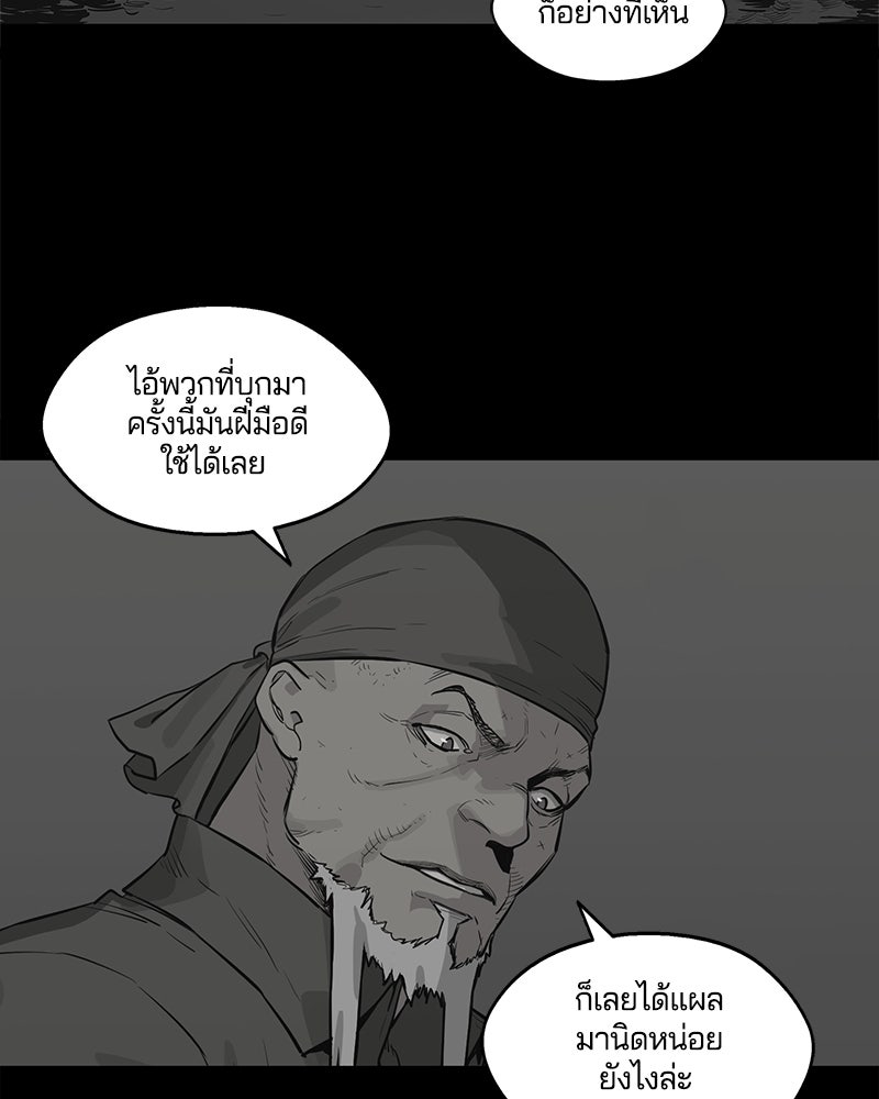 Black Knight - หน้า 52