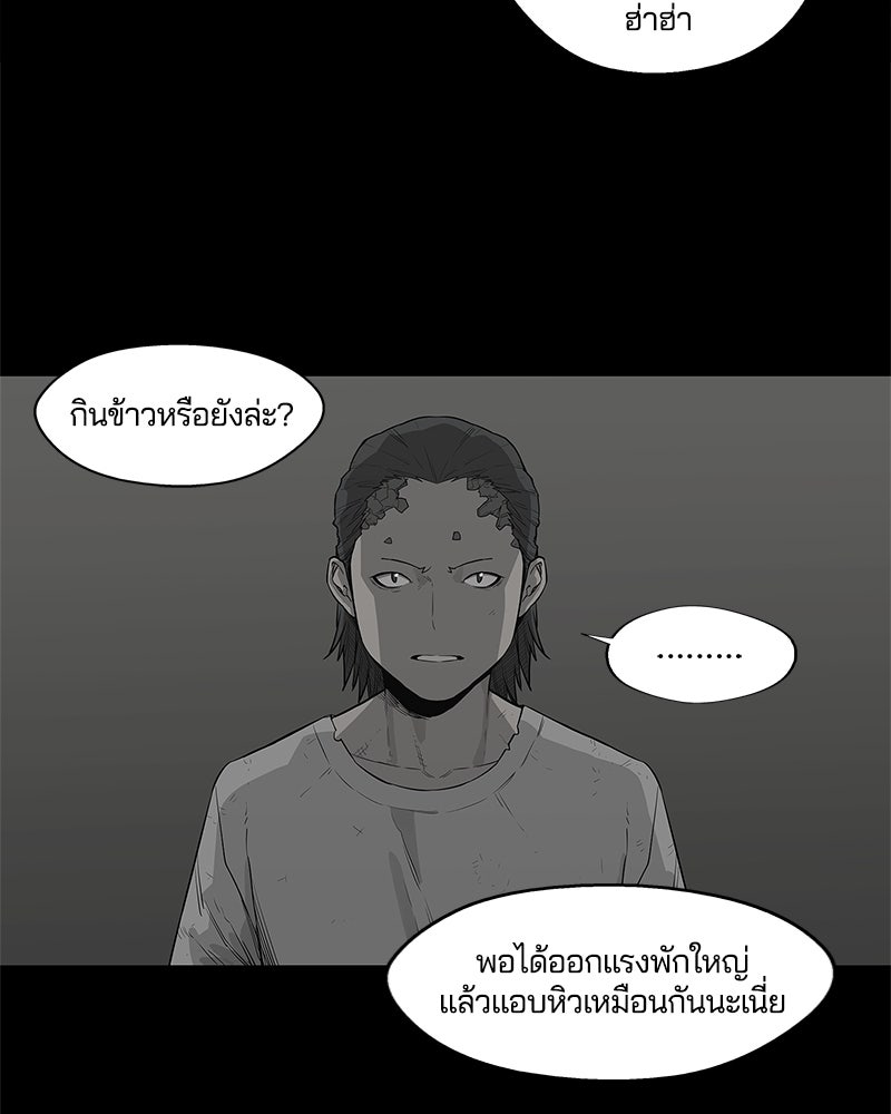 Black Knight - หน้า 53