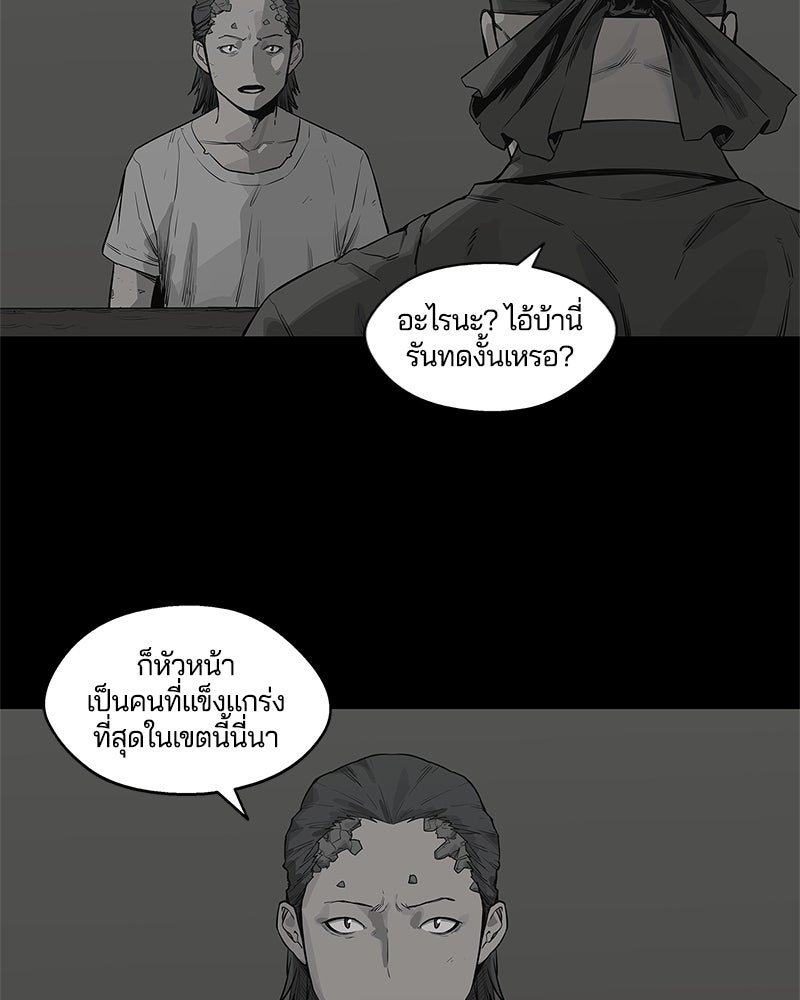 Black Knight - หน้า 58