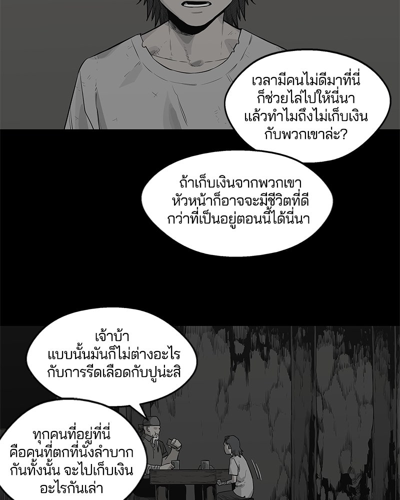 Black Knight - หน้า 59