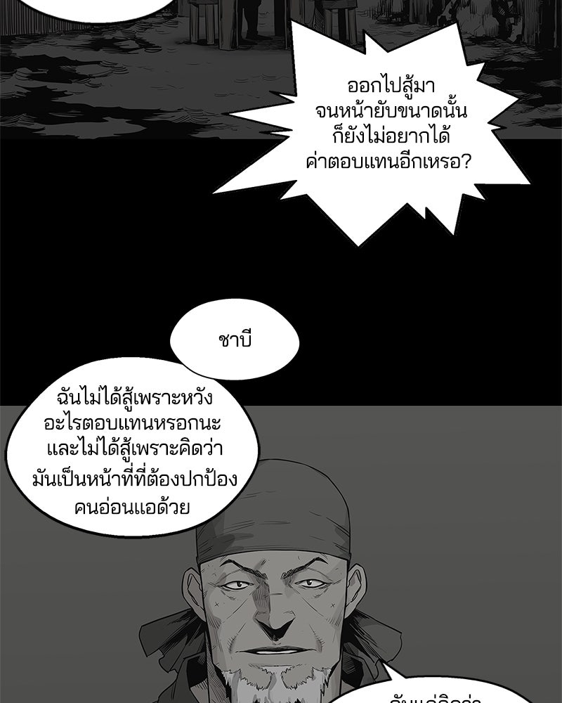 Black Knight - หน้า 60