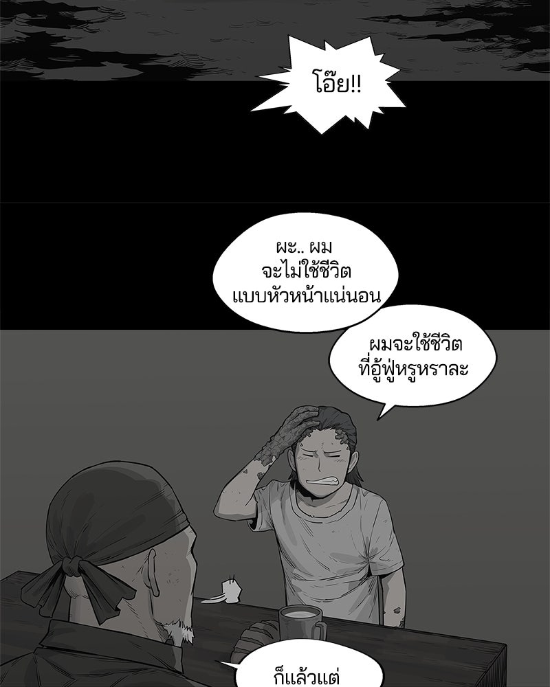 Black Knight - หน้า 62
