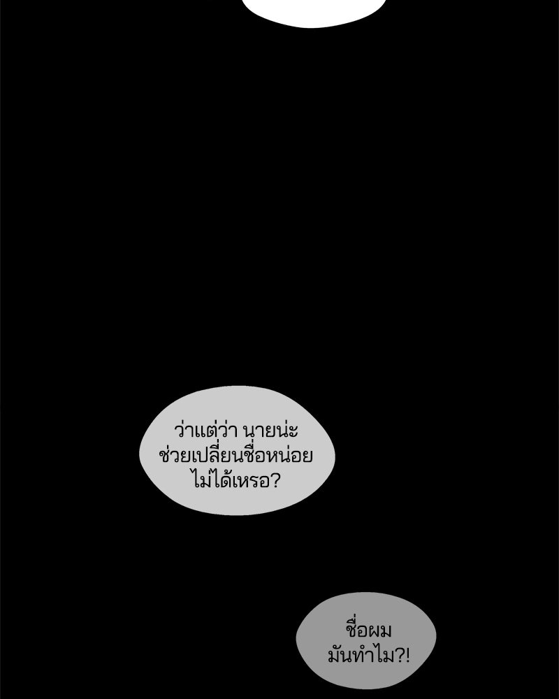 Black Knight - หน้า 63