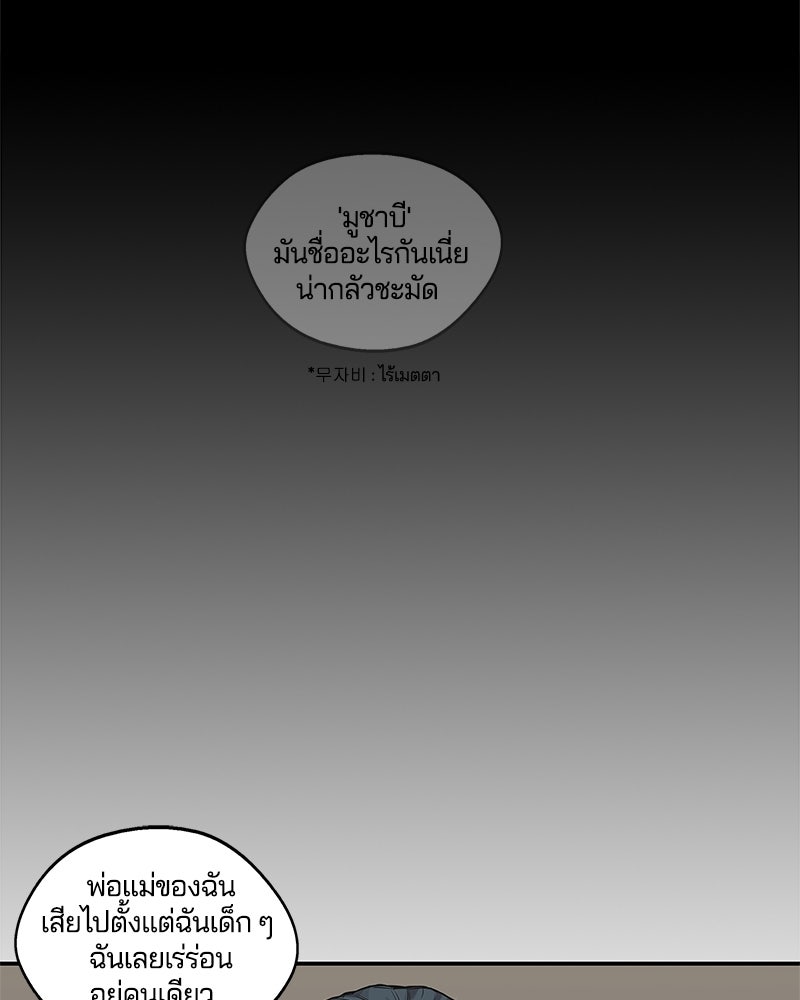 Black Knight - หน้า 64