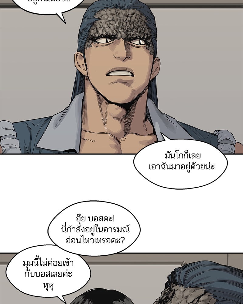 Black Knight - หน้า 65