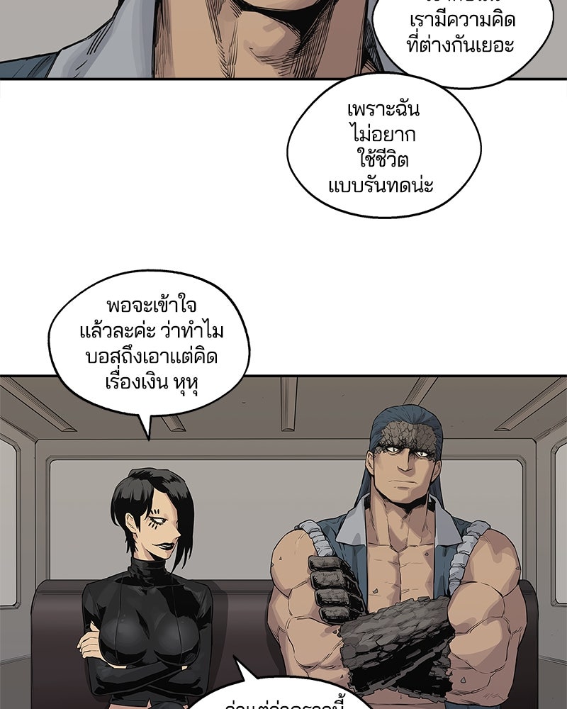 Black Knight - หน้า 68