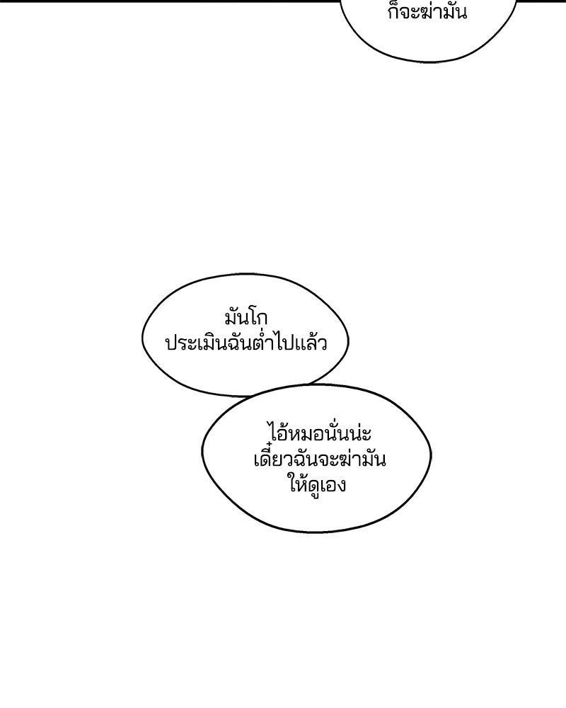 Black Knight - หน้า 70