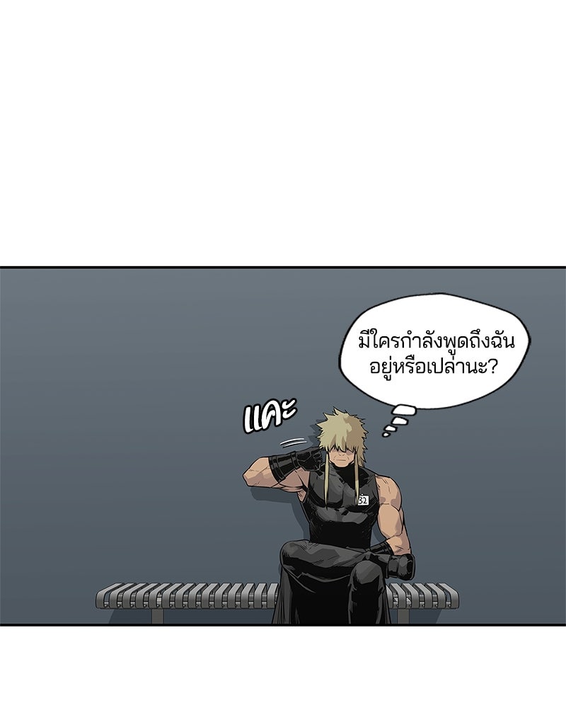 Black Knight - หน้า 71