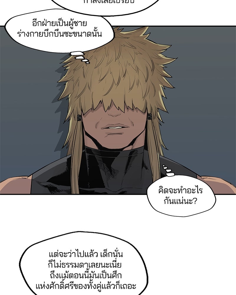 Black Knight - หน้า 76