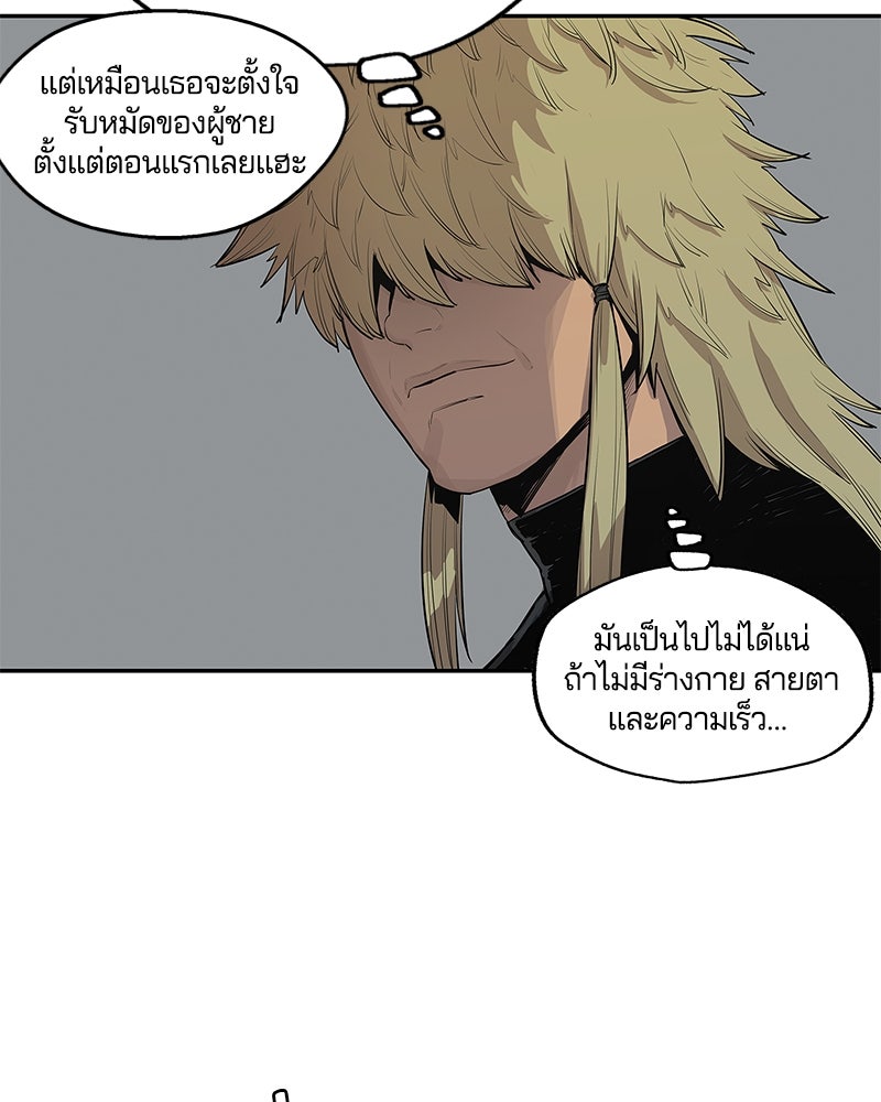 Black Knight - หน้า 77