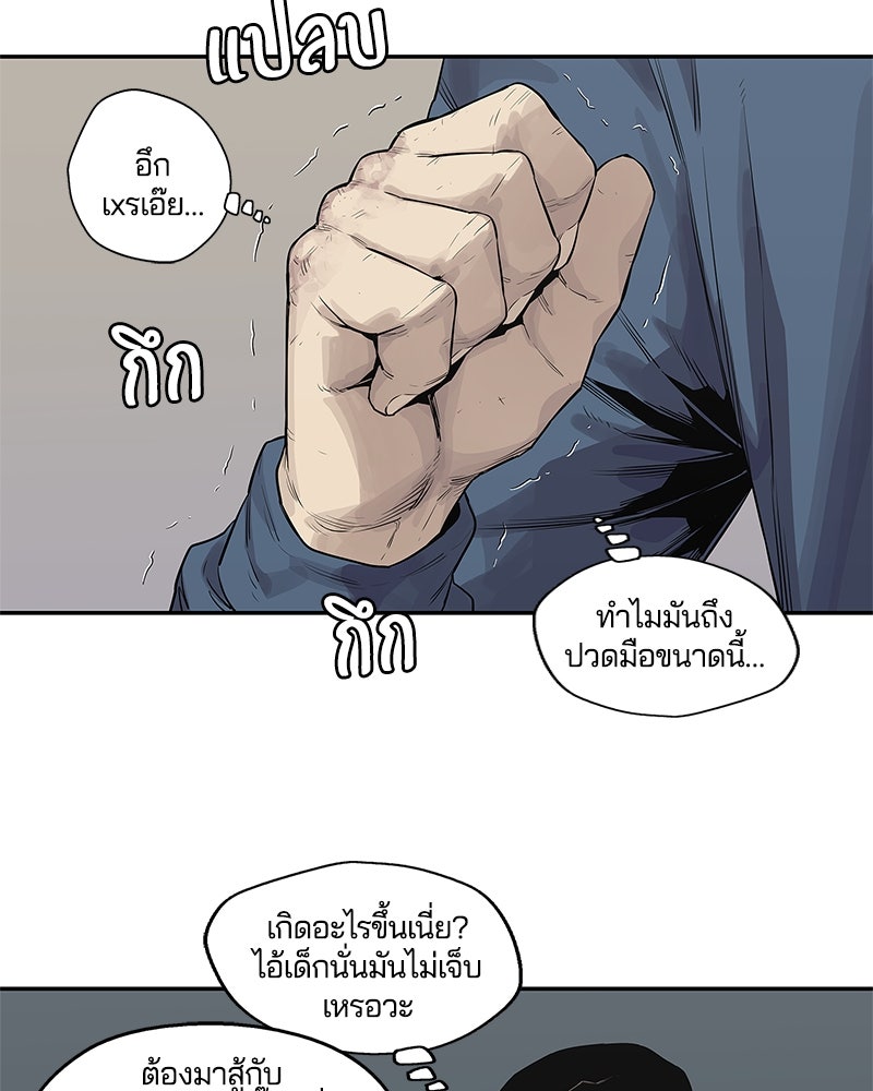 Black Knight - หน้า 78