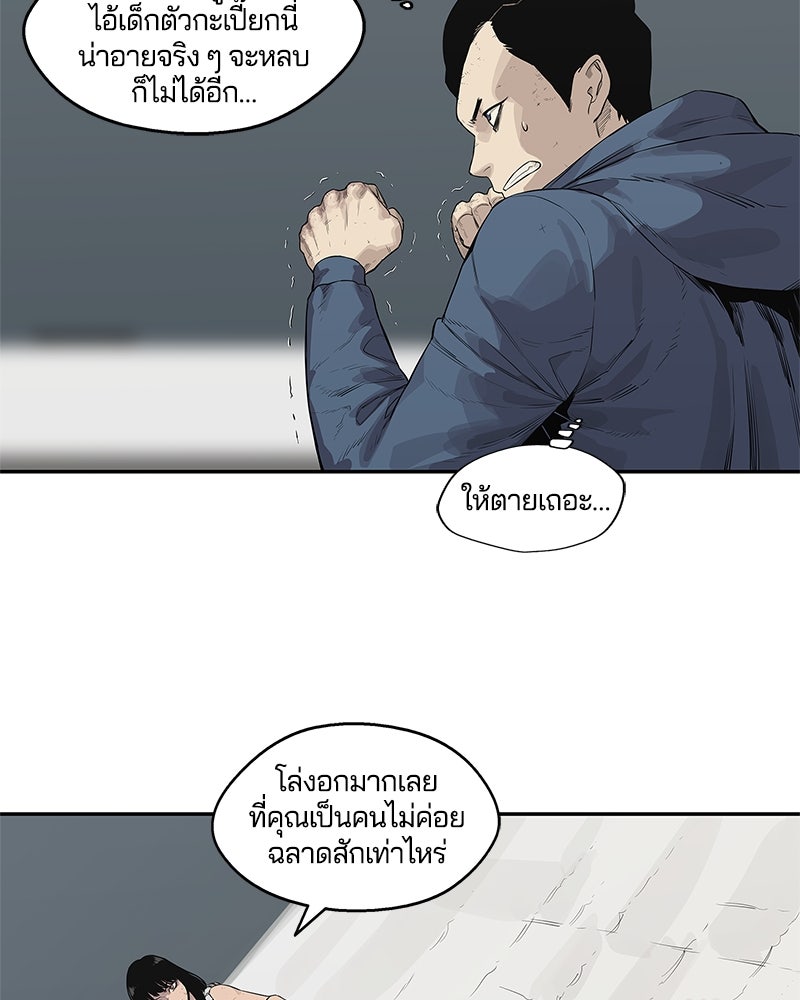 Black Knight - หน้า 79