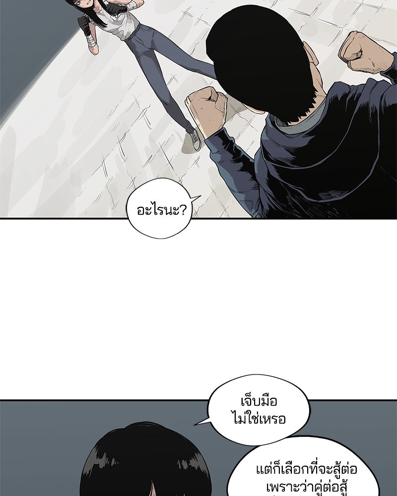 Black Knight - หน้า 80