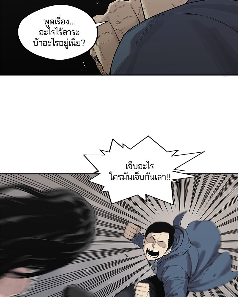 Black Knight - หน้า 82