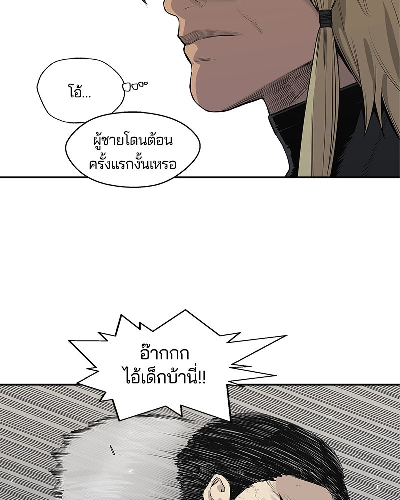Black Knight - หน้า 87