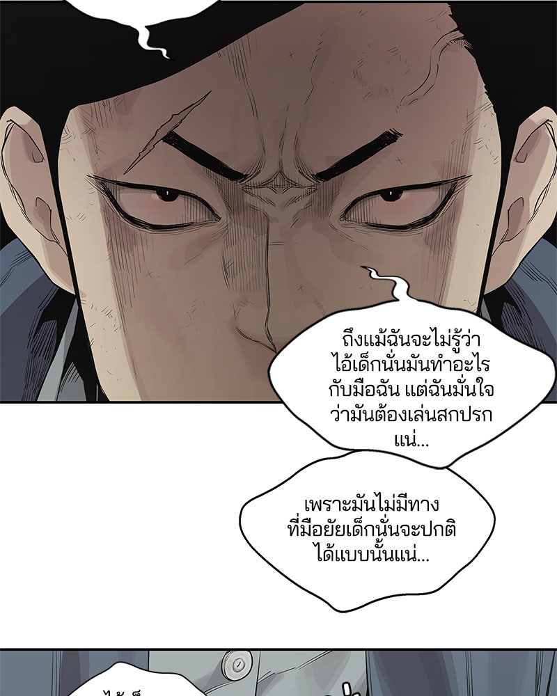 Black Knight - หน้า 28