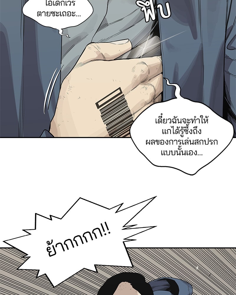 Black Knight - หน้า 29