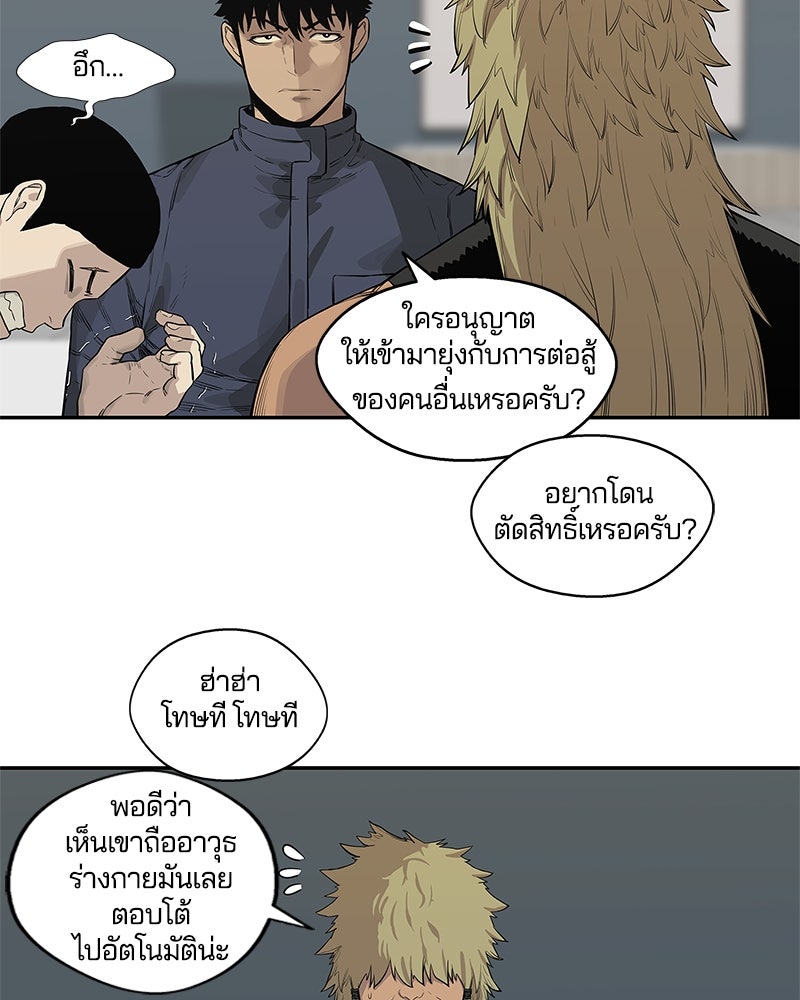 Black Knight - หน้า 44