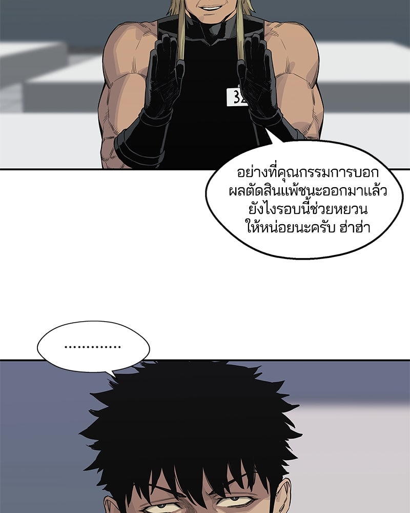 Black Knight - หน้า 45