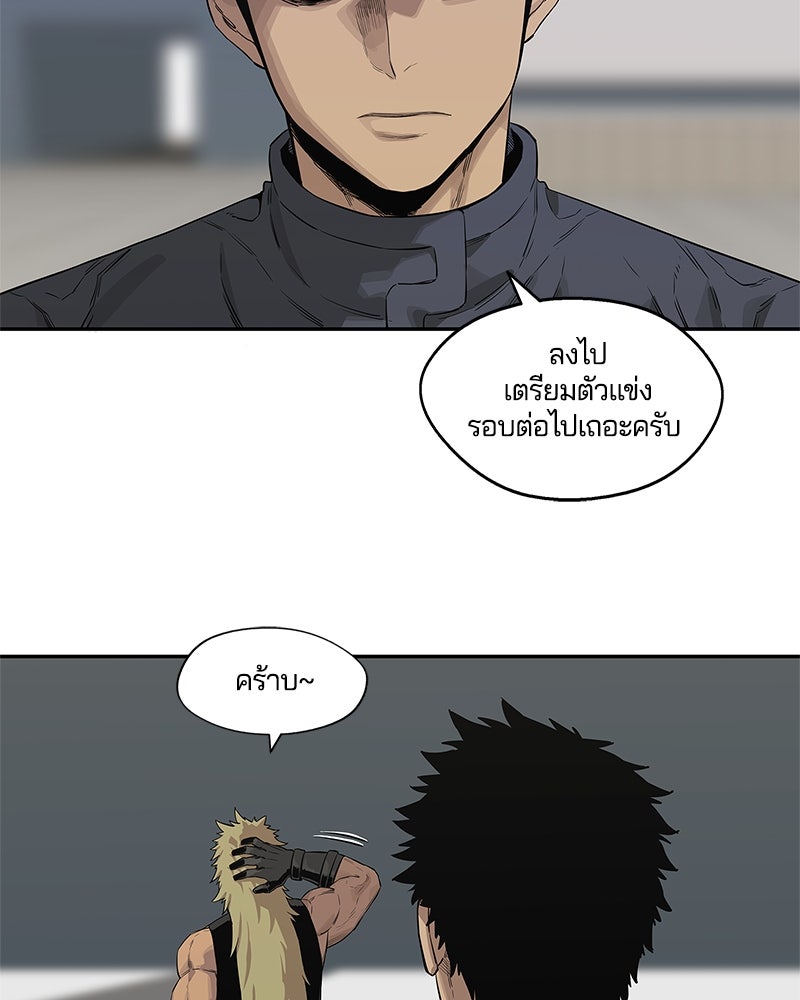 Black Knight - หน้า 46