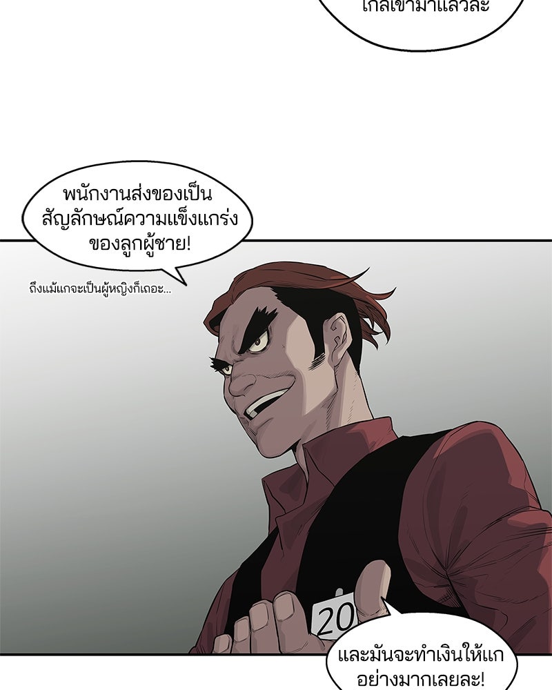 Black Knight - หน้า 64
