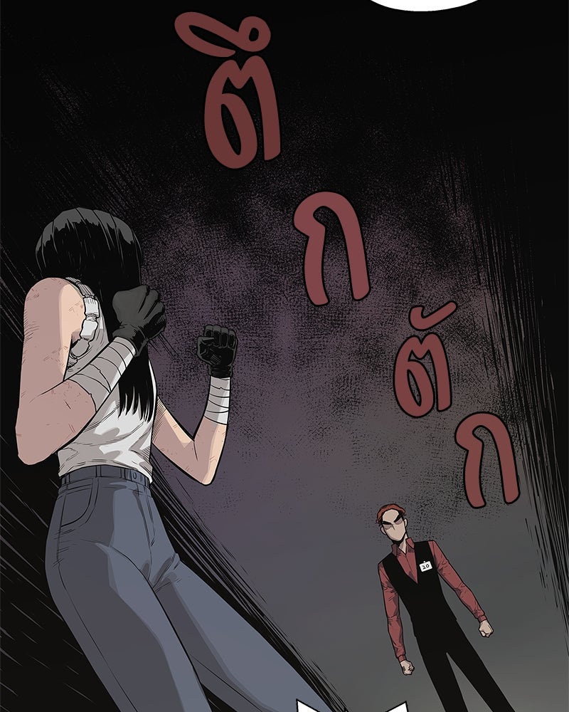 Black Knight - หน้า 67