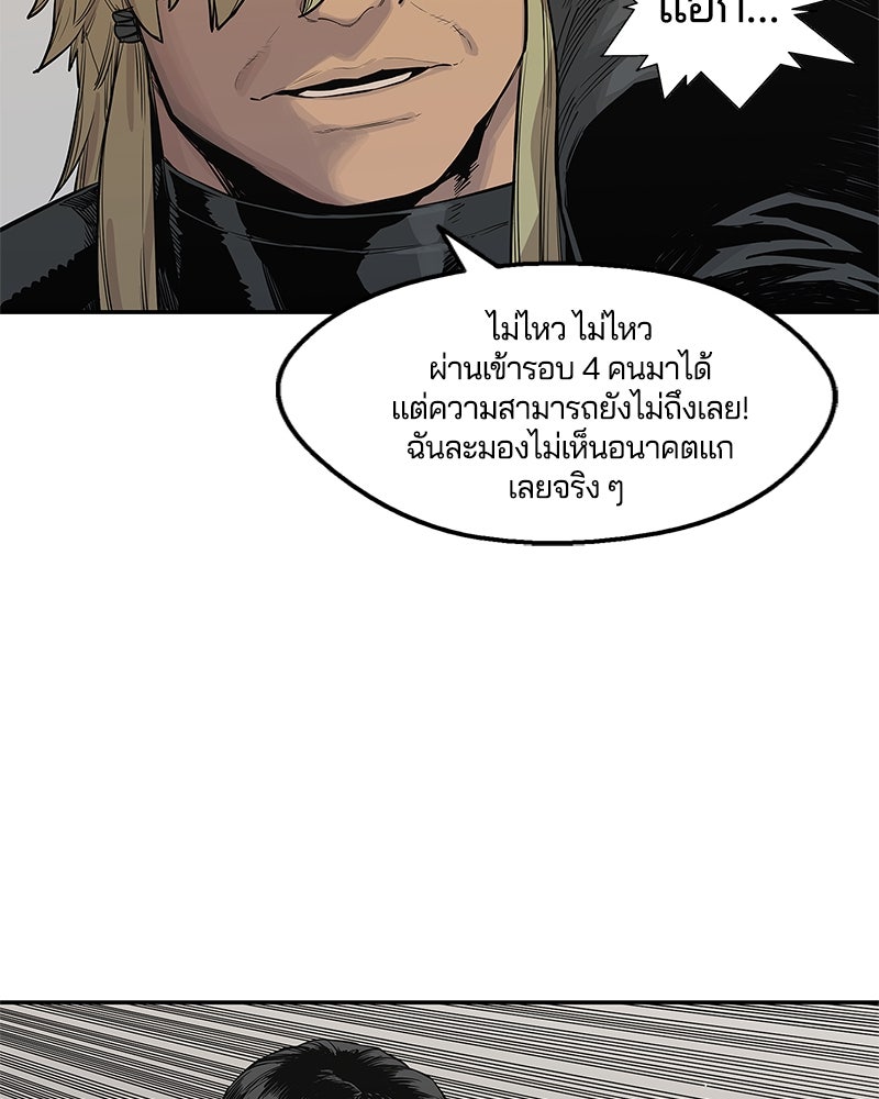 Black Knight - หน้า 82